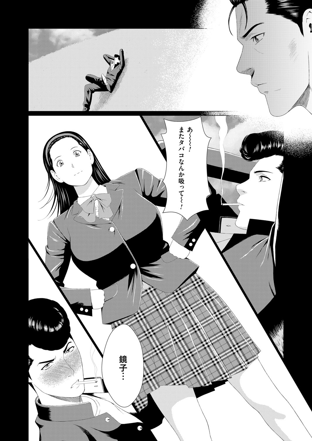 コミックマグナム Vol.94