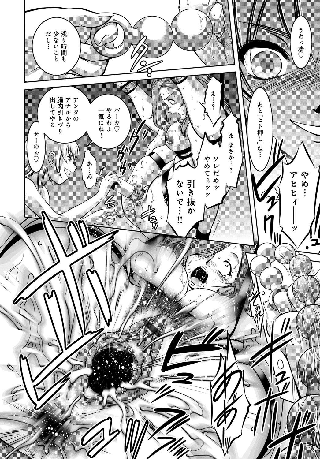 コミックマグナム Vol.94