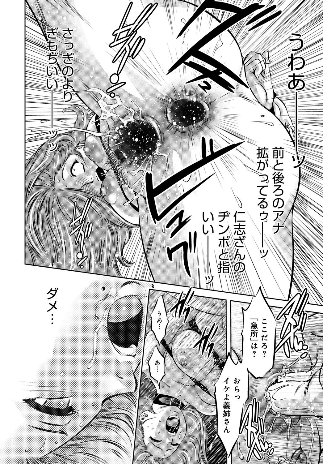 コミックマグナム Vol.94