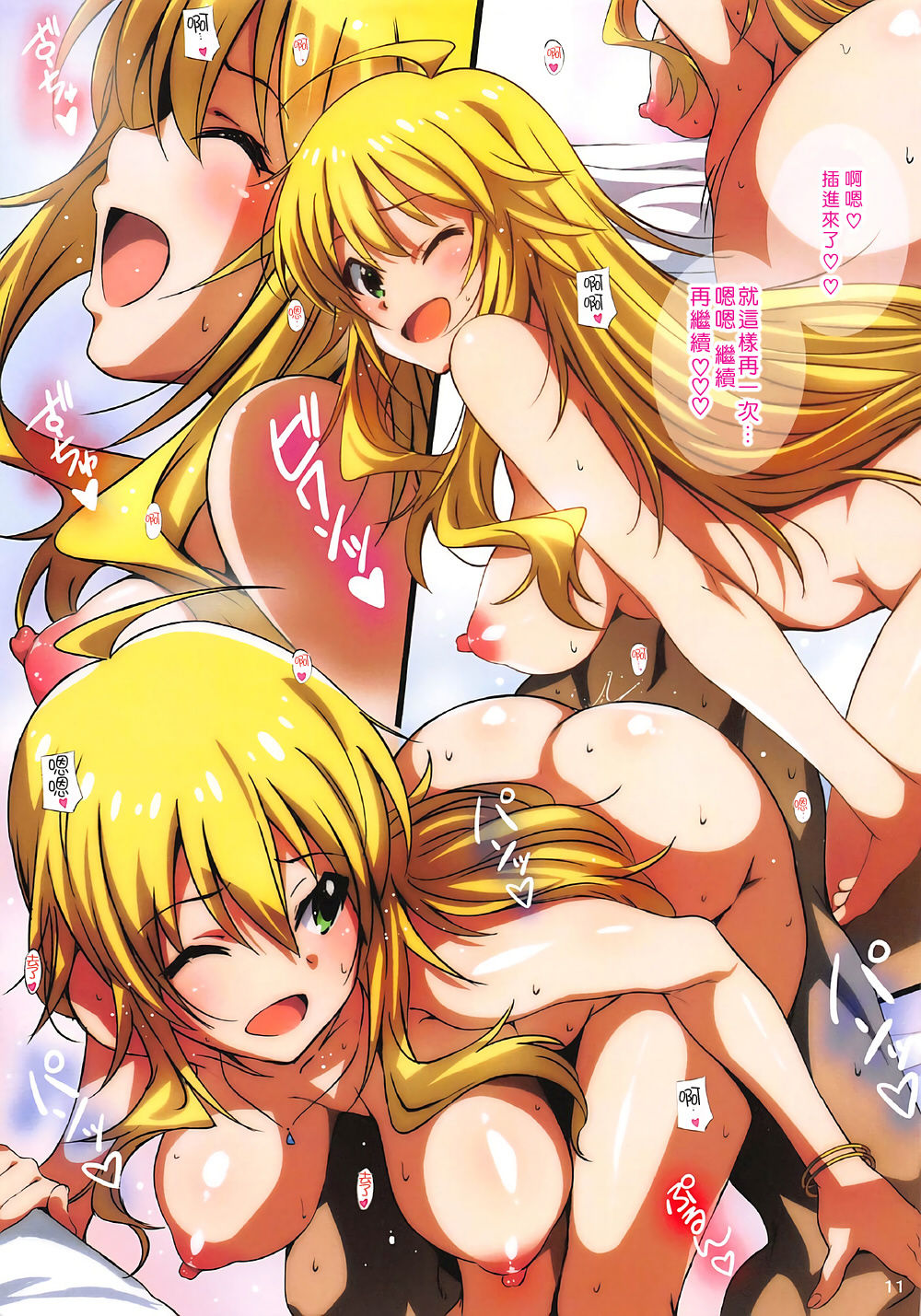 (C92) [こっそり隠れ処 (あいらんど)] Re:M@STER IDOL ver.F.C (アイドルマスター) [中国翻訳]