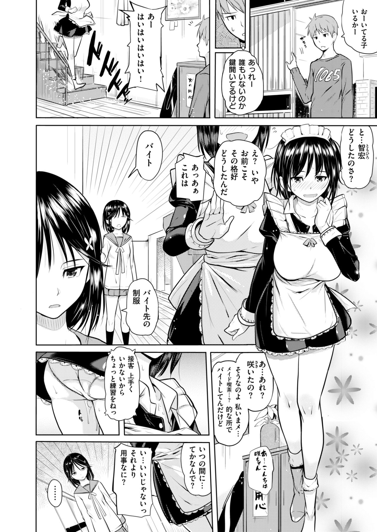 コミックゼロス #58 [DL版]