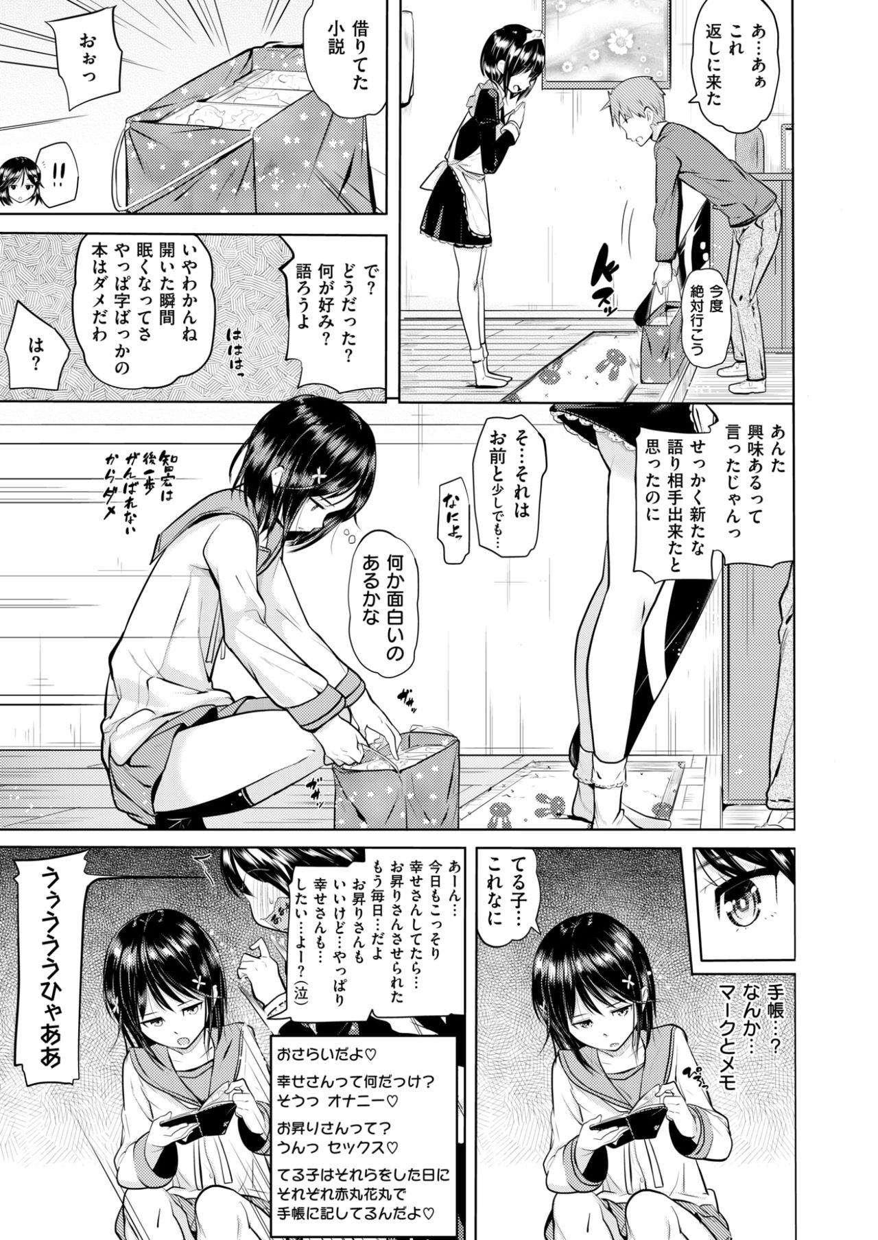 コミックゼロス #58 [DL版]