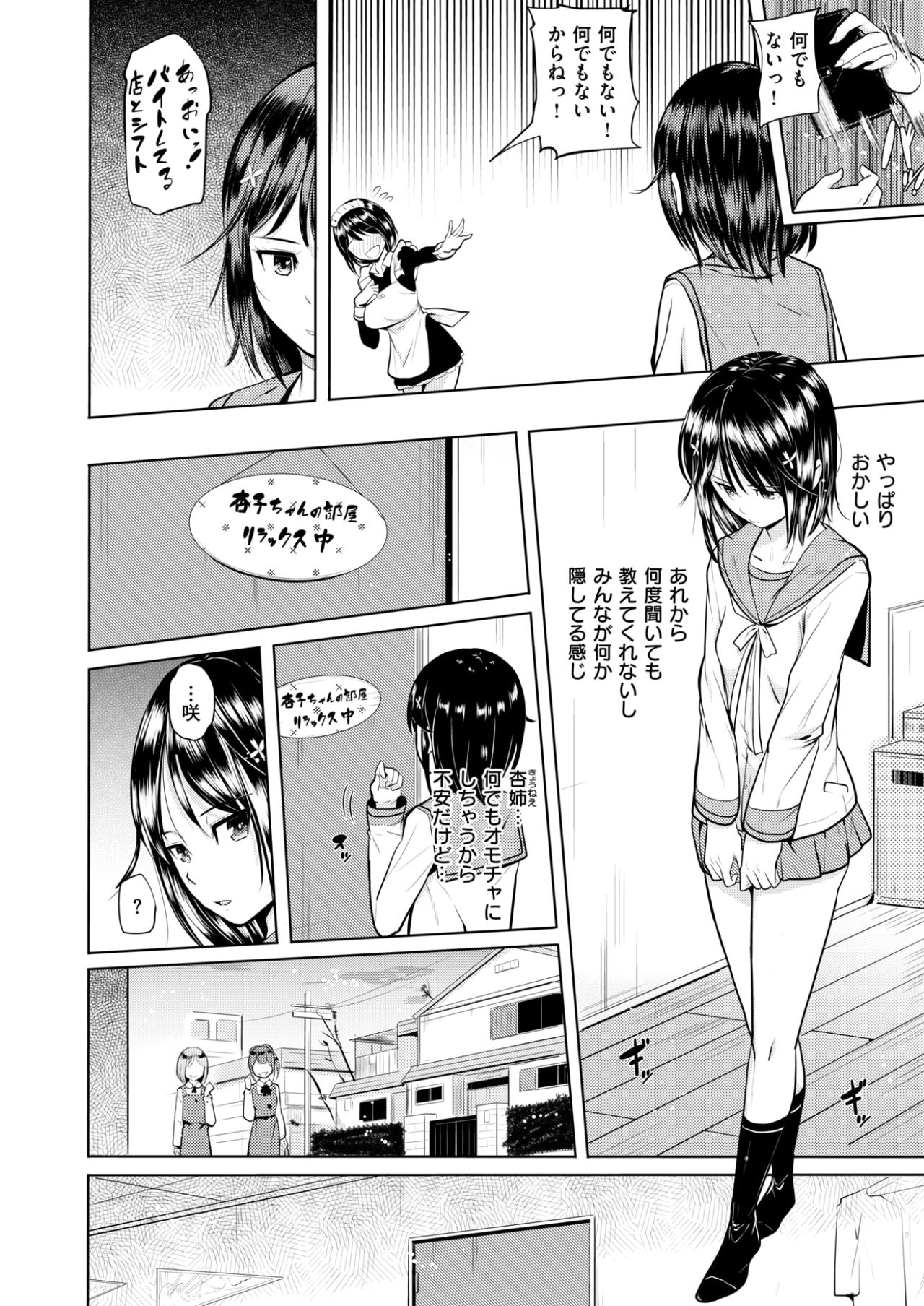 コミックゼロス #58 [DL版]