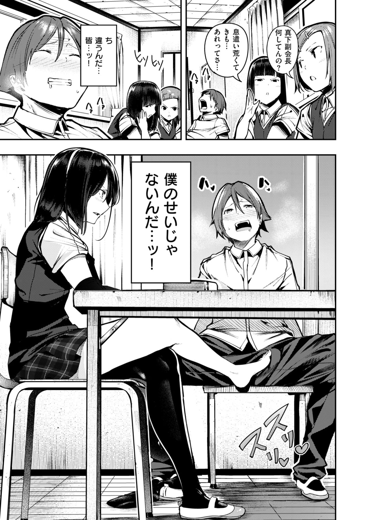 コミックゼロス #58 [DL版]