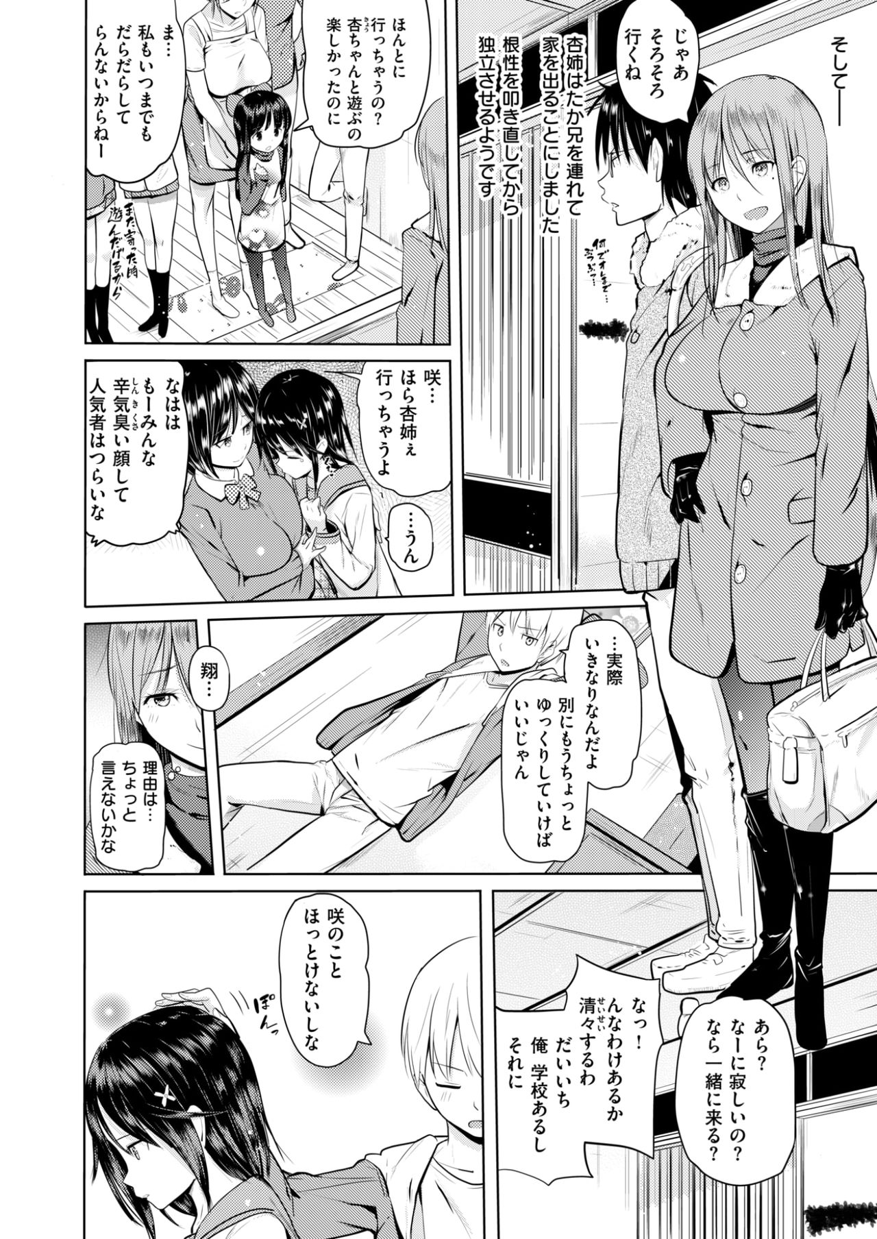 コミックゼロス #58 [DL版]