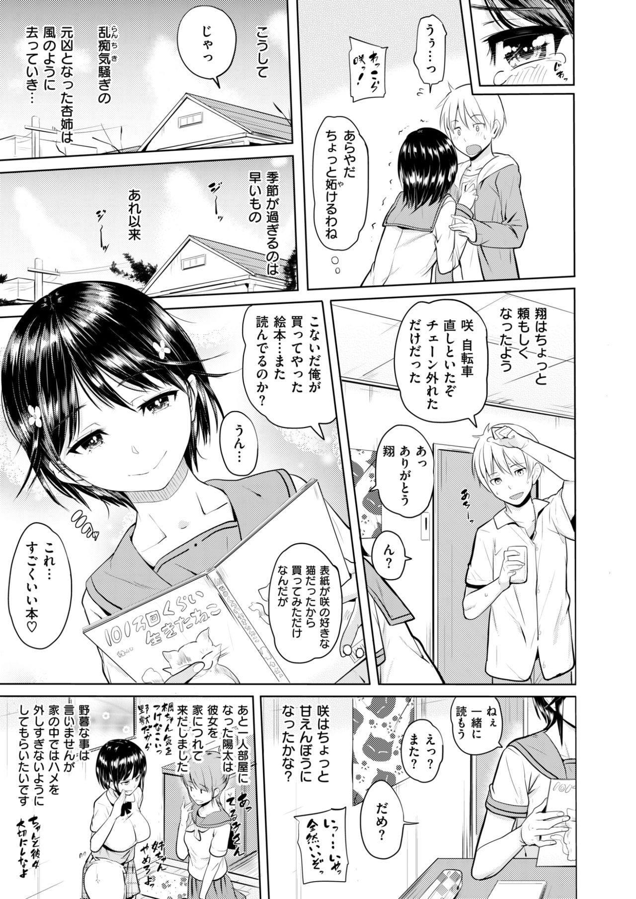 コミックゼロス #58 [DL版]