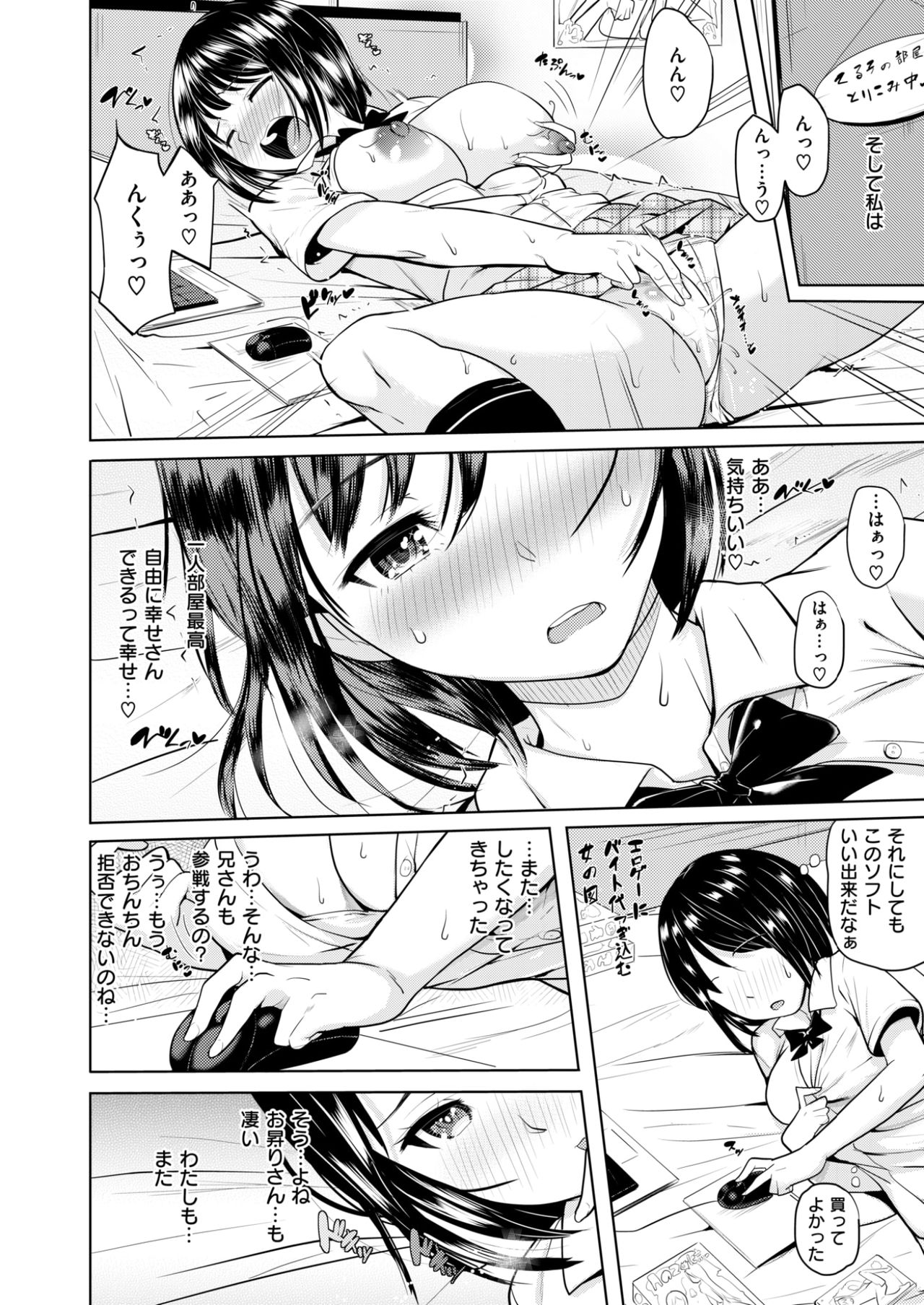 コミックゼロス #58 [DL版]