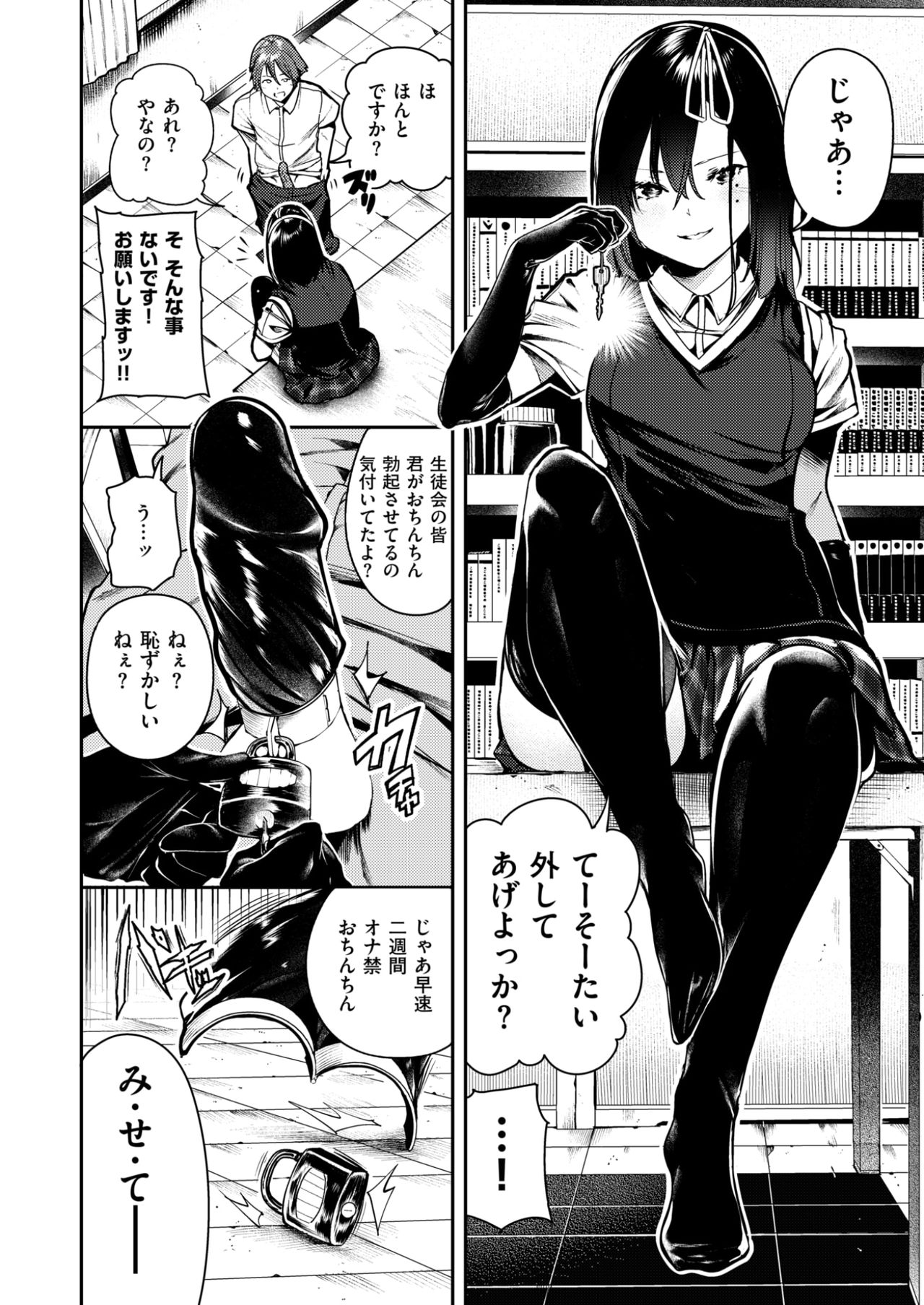 コミックゼロス #58 [DL版]