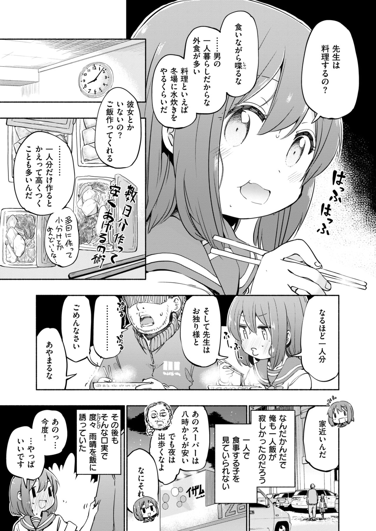 コミックゼロス #58 [DL版]