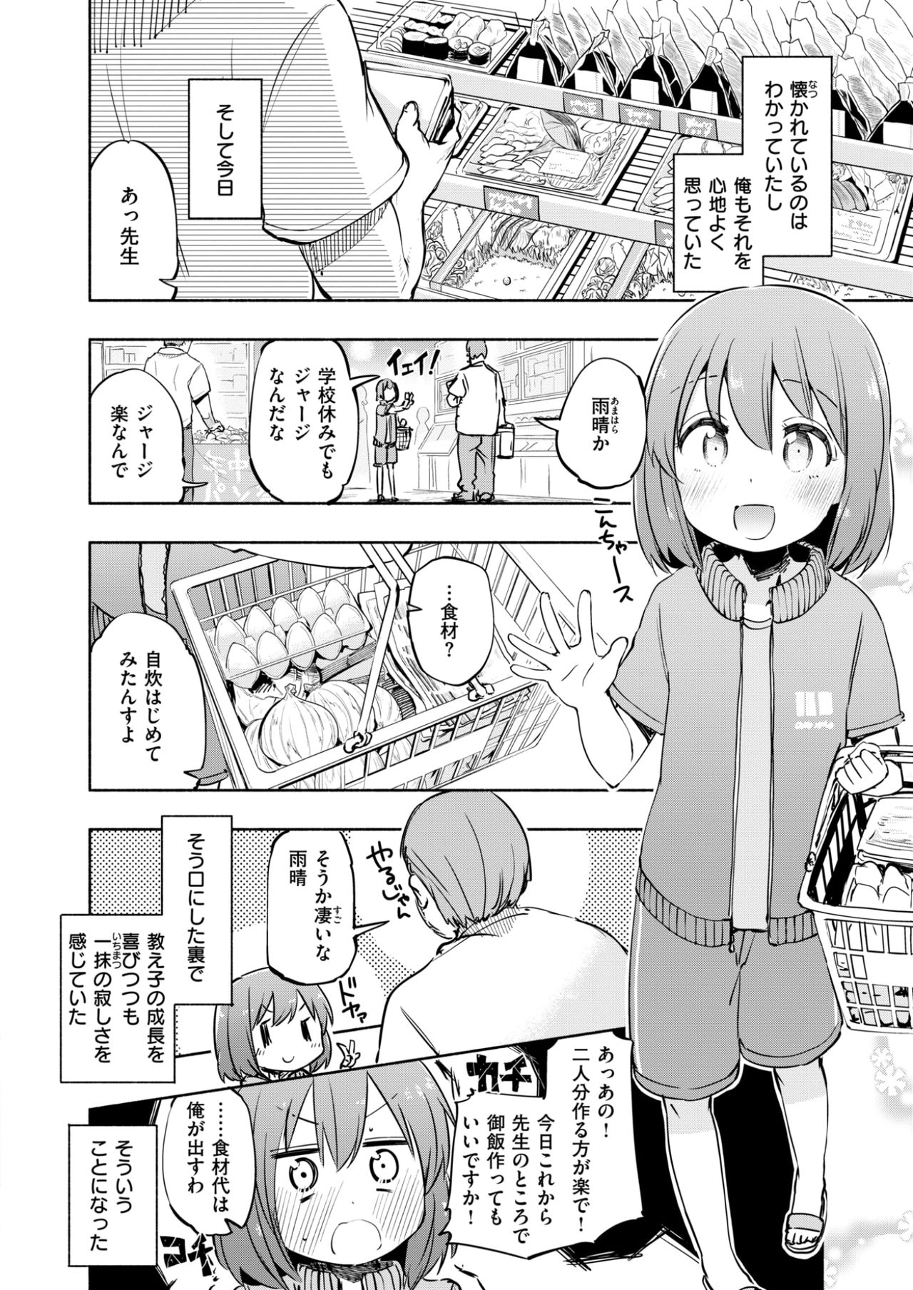 コミックゼロス #58 [DL版]