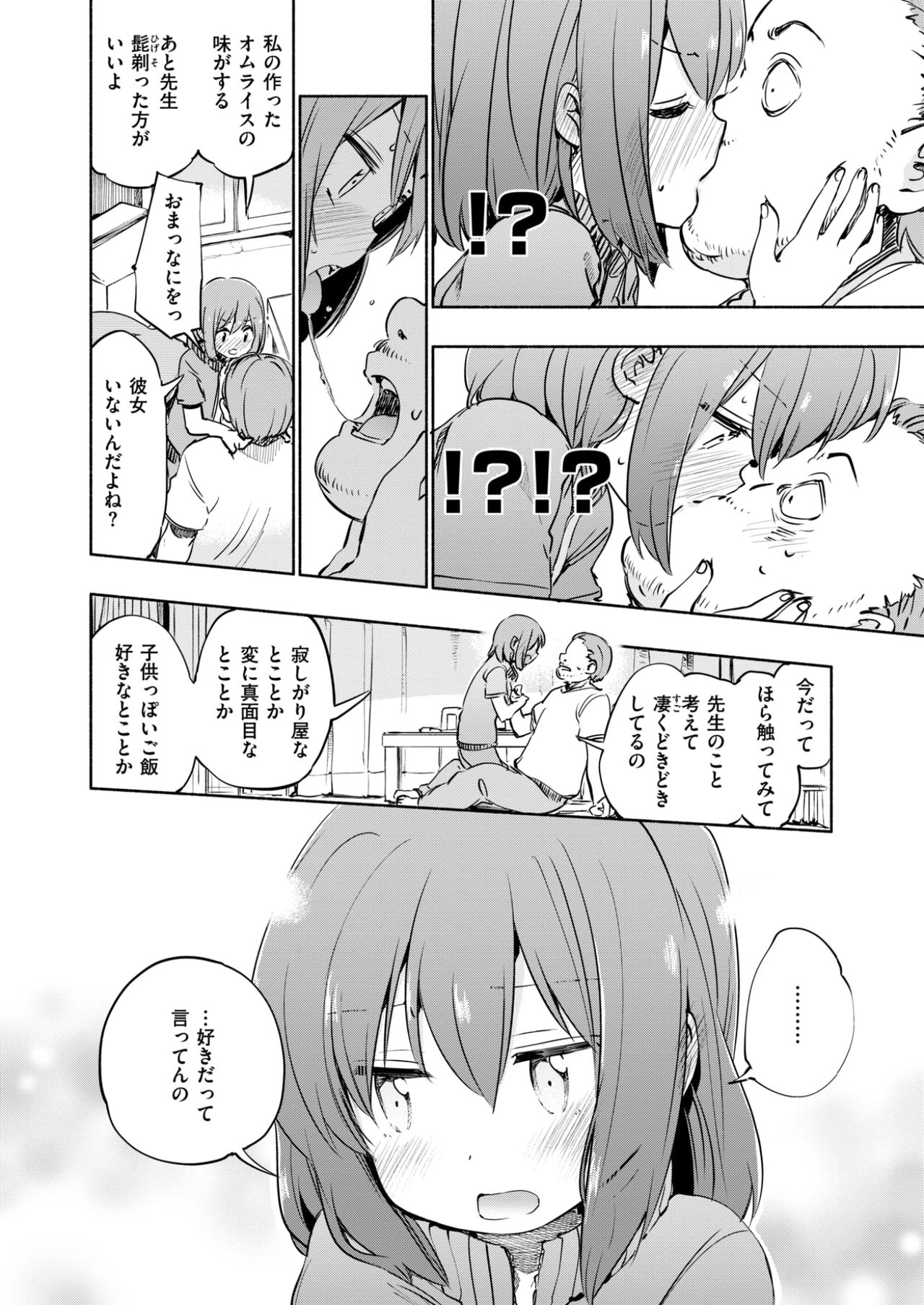 コミックゼロス #58 [DL版]