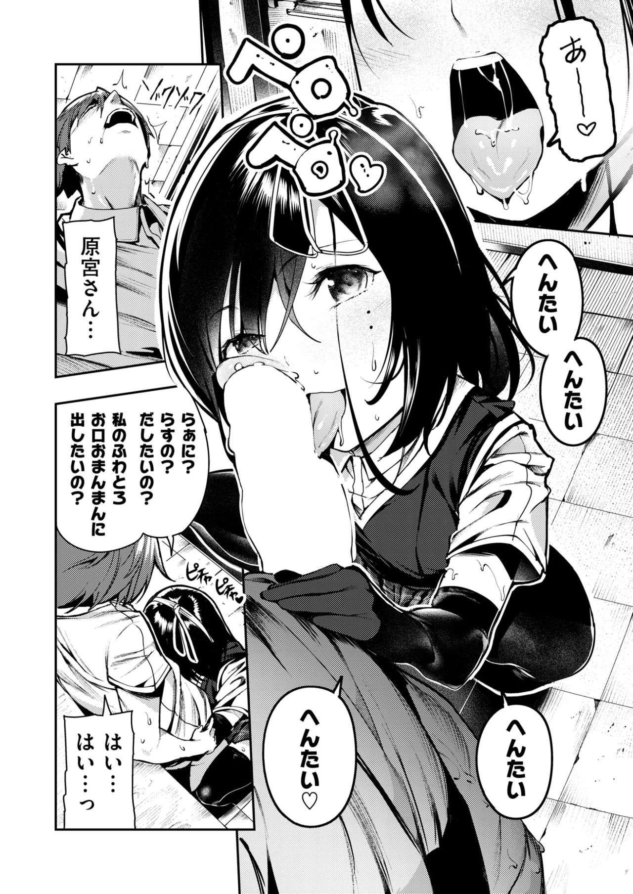 コミックゼロス #58 [DL版]