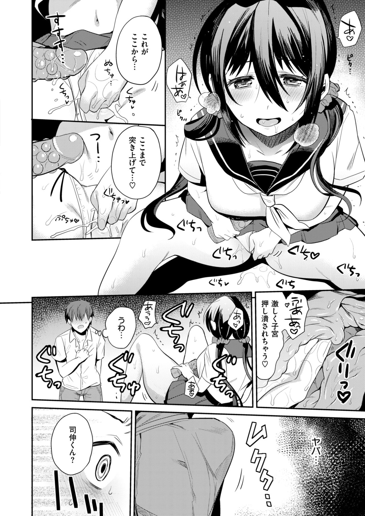 コミックゼロス #58 [DL版]