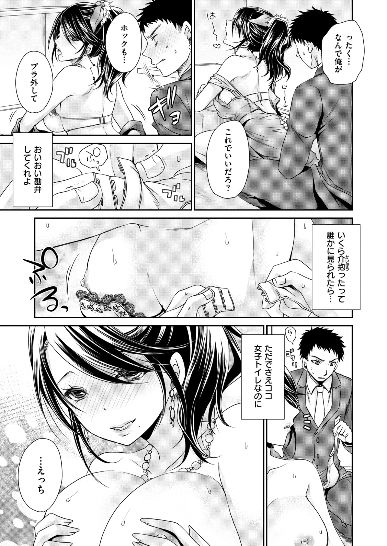 コミックゼロス #58 [DL版]