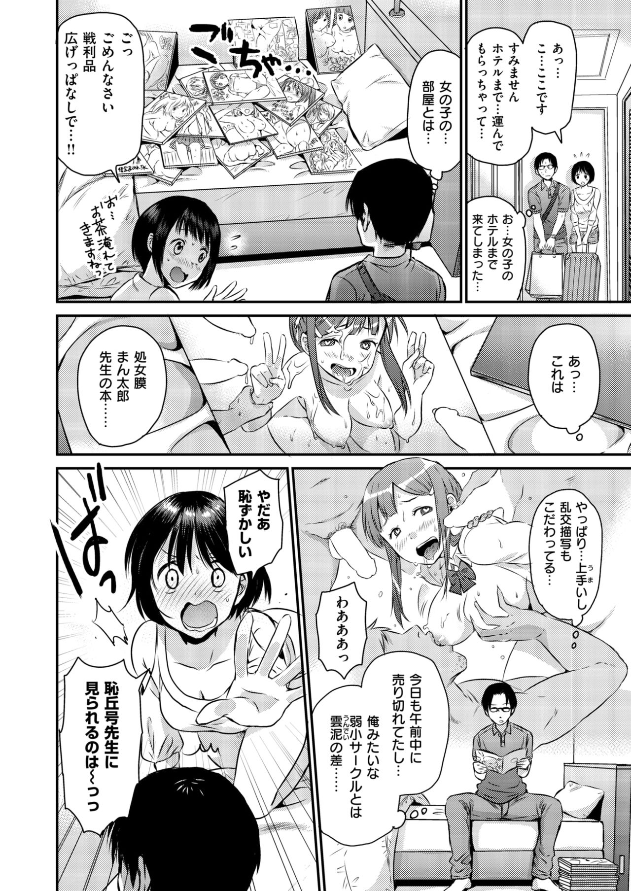 コミックゼロス #58 [DL版]