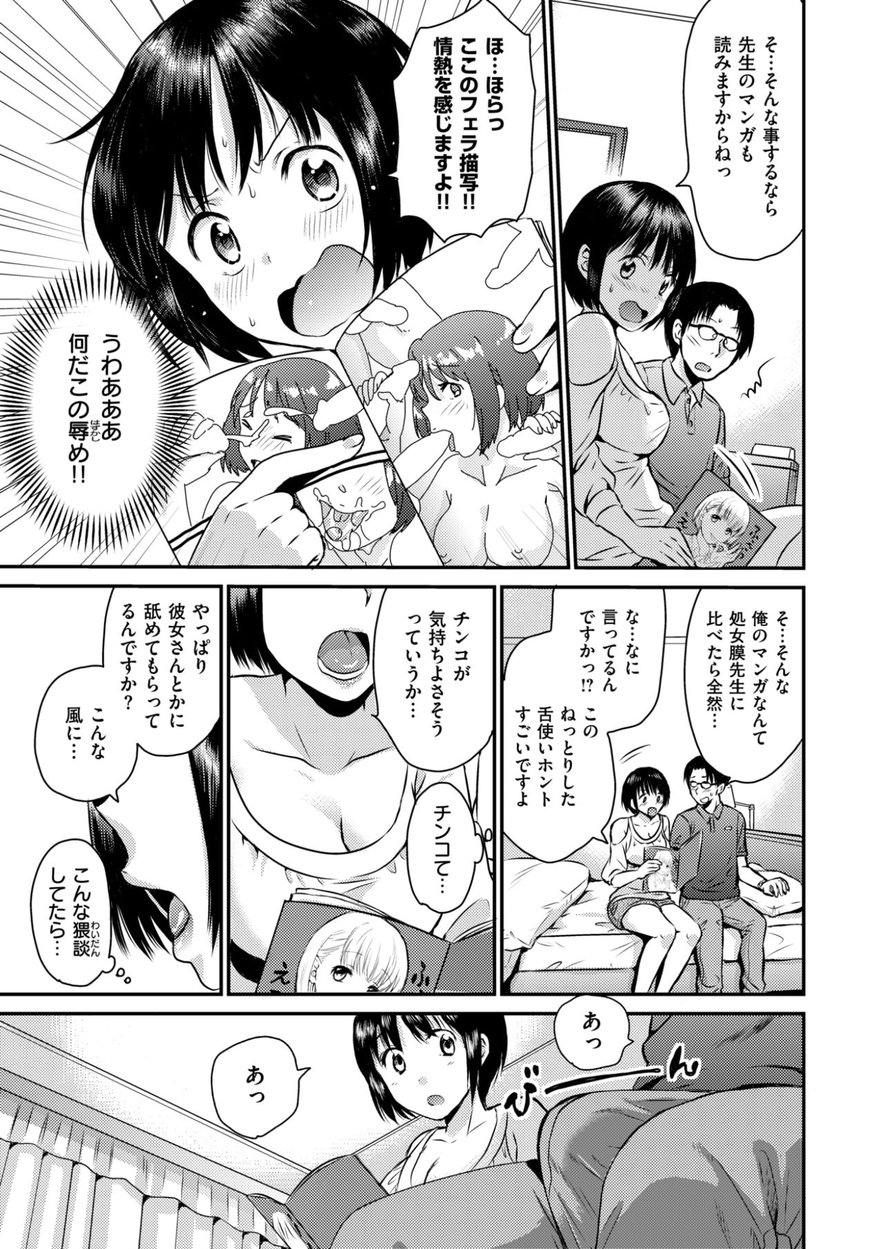 コミックゼロス #58 [DL版]