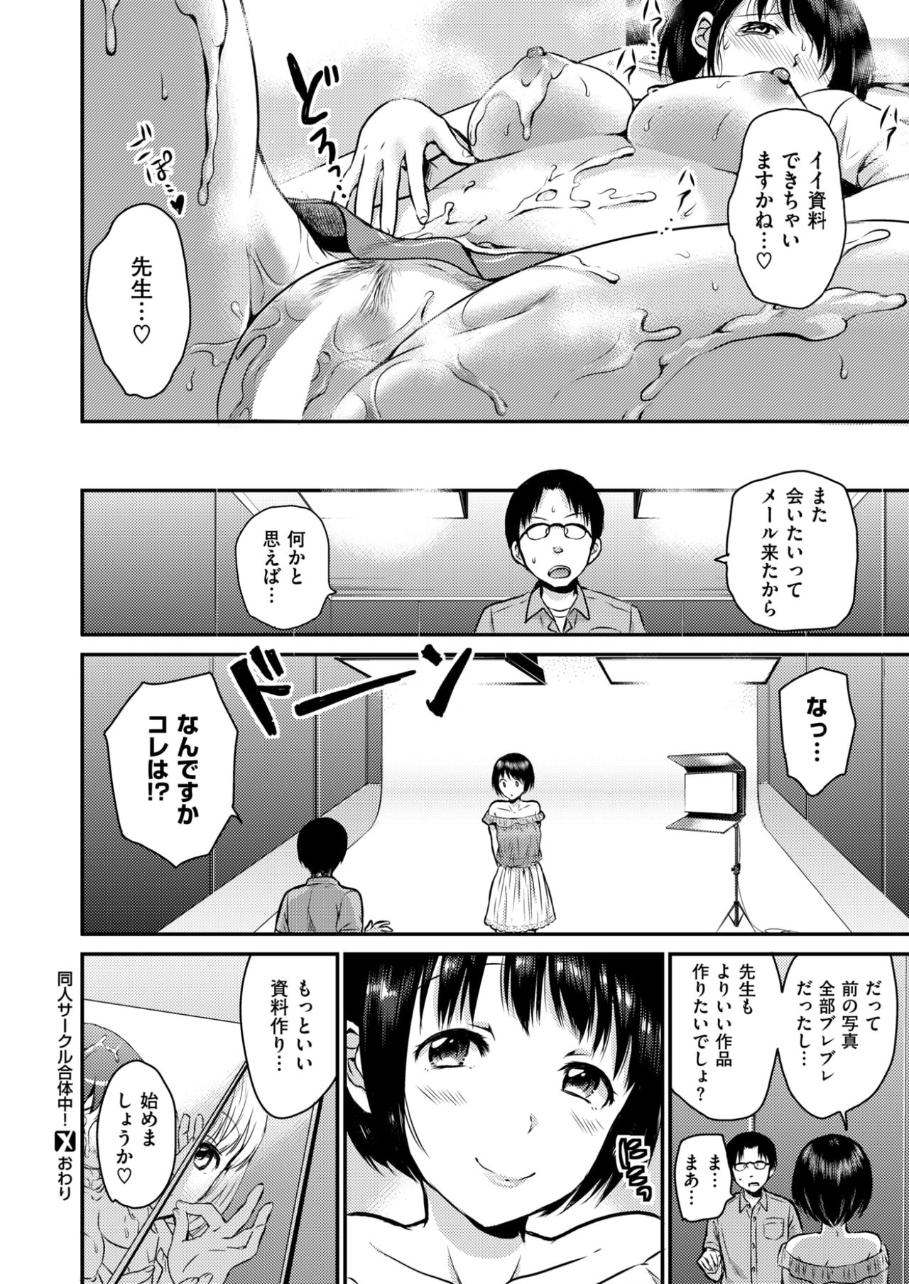 コミックゼロス #58 [DL版]