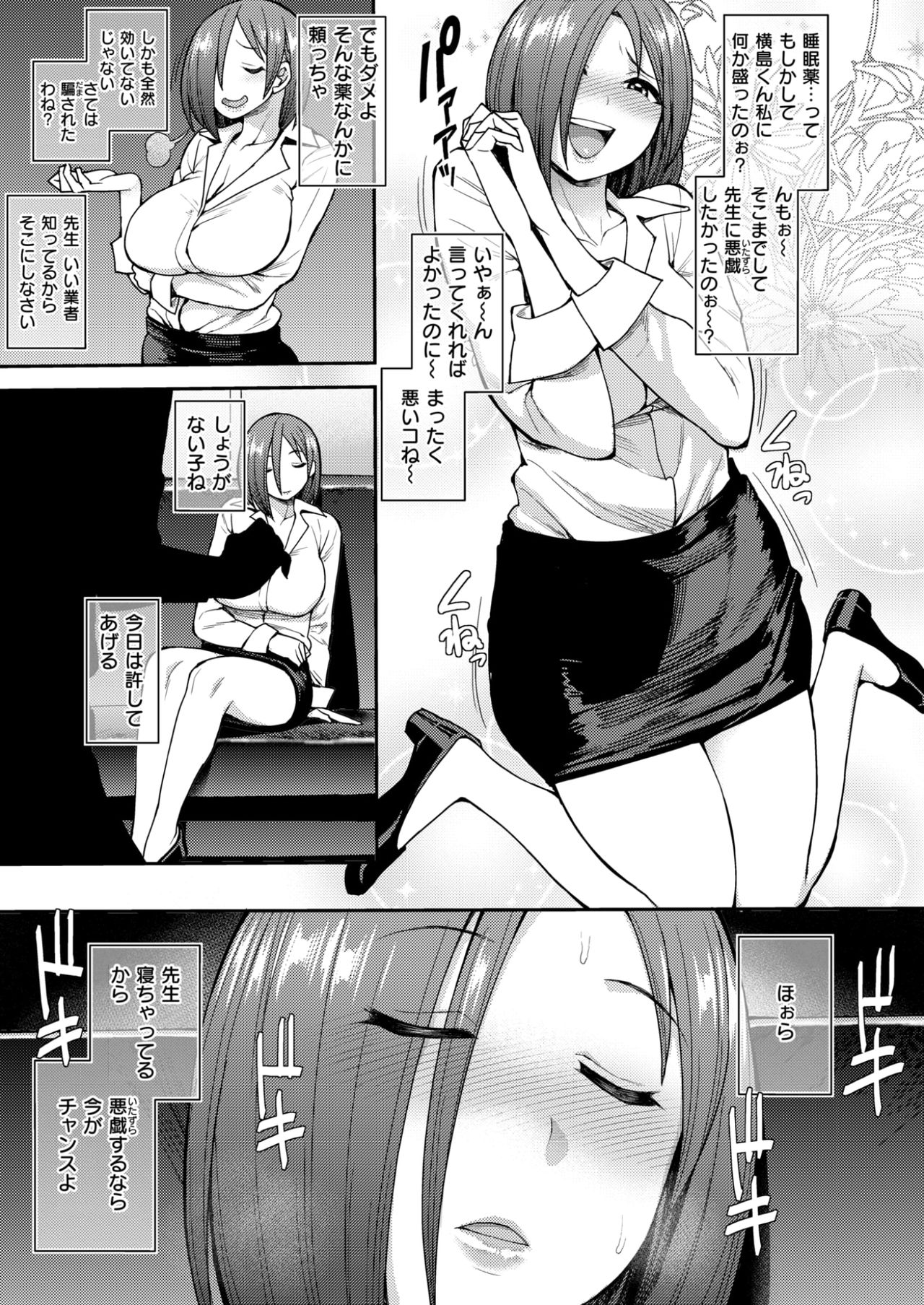 コミックゼロス #58 [DL版]