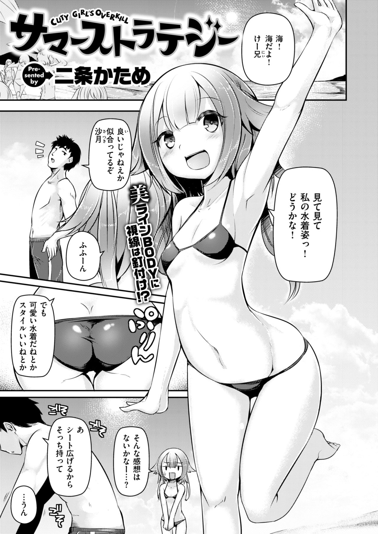 コミックゼロス #58 [DL版]