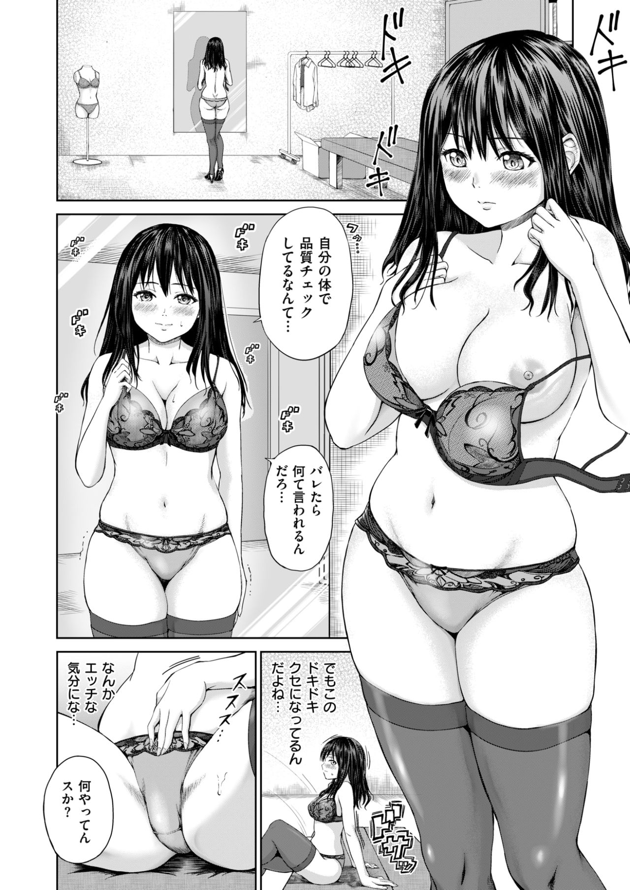 コミックゼロス #58 [DL版]