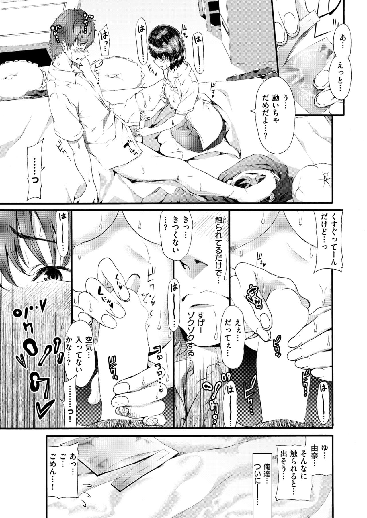 コミックゼロス #58 [DL版]