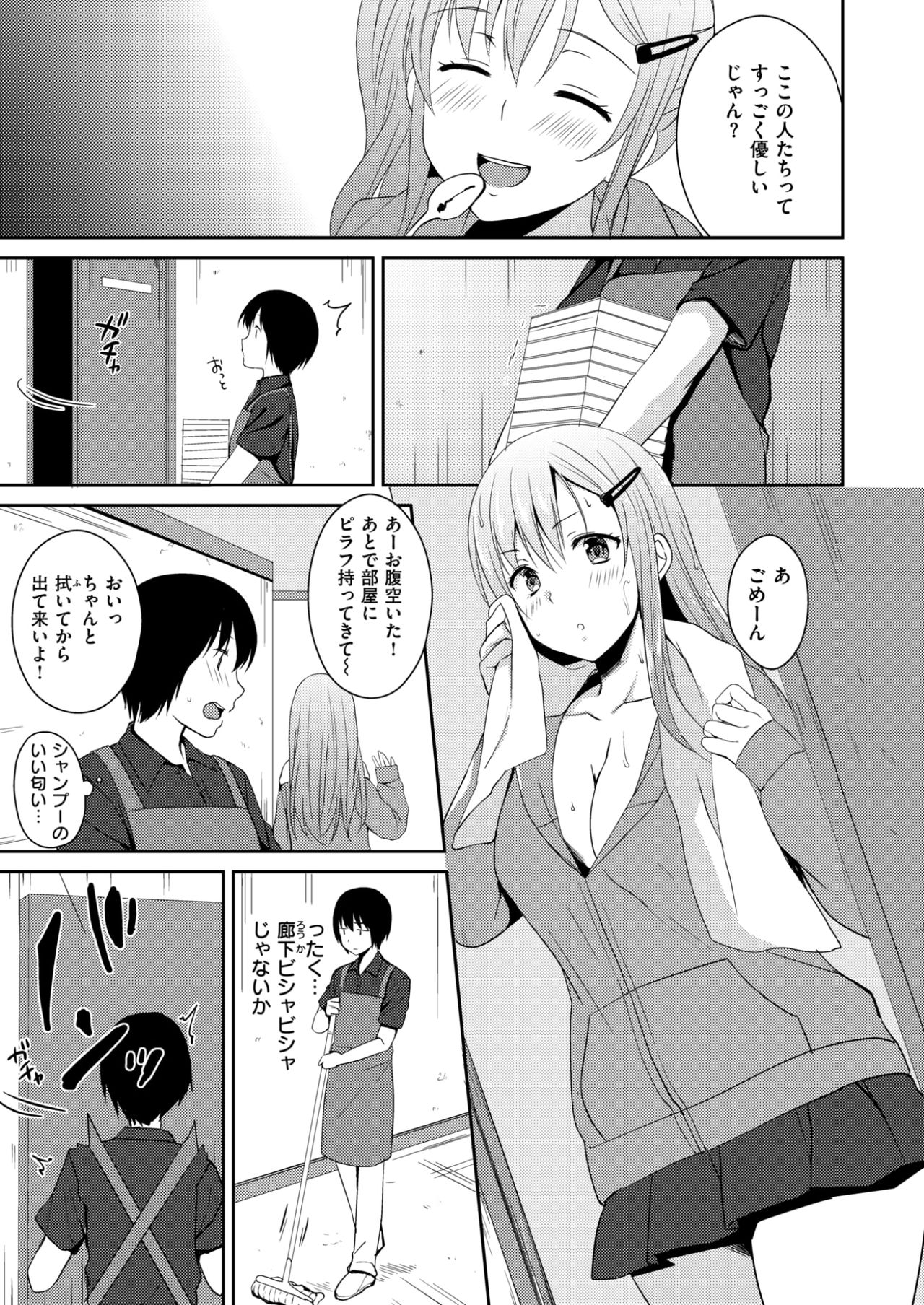 コミックゼロス #58 [DL版]