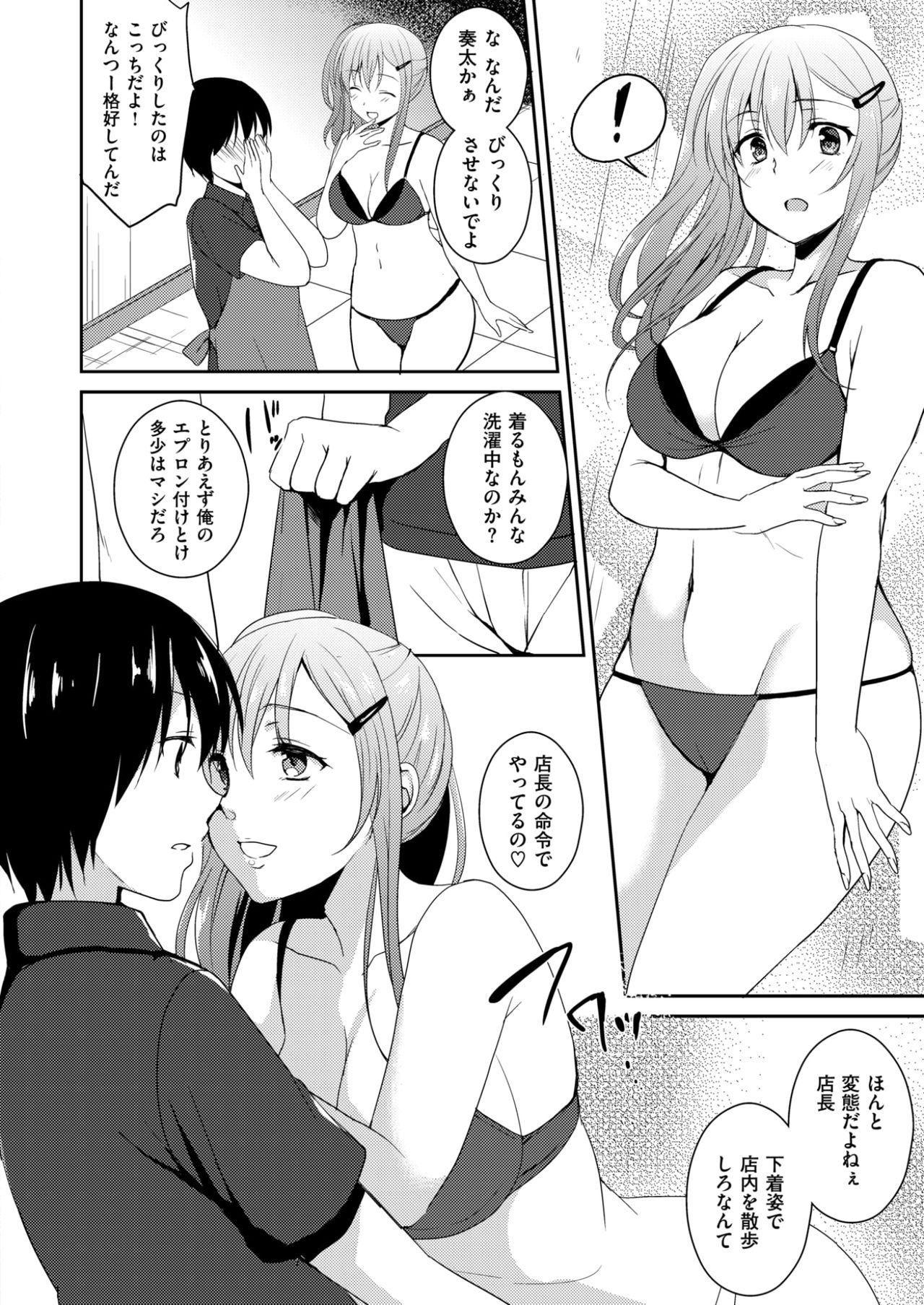 コミックゼロス #58 [DL版]