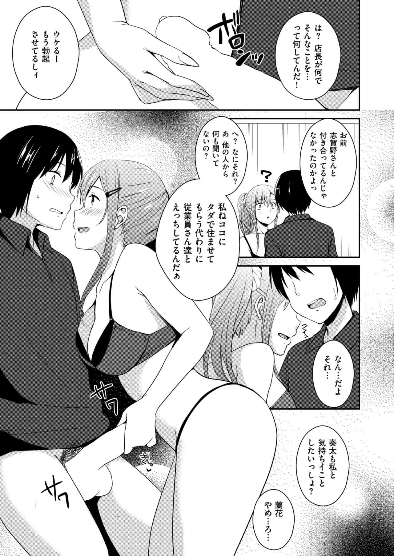 コミックゼロス #58 [DL版]