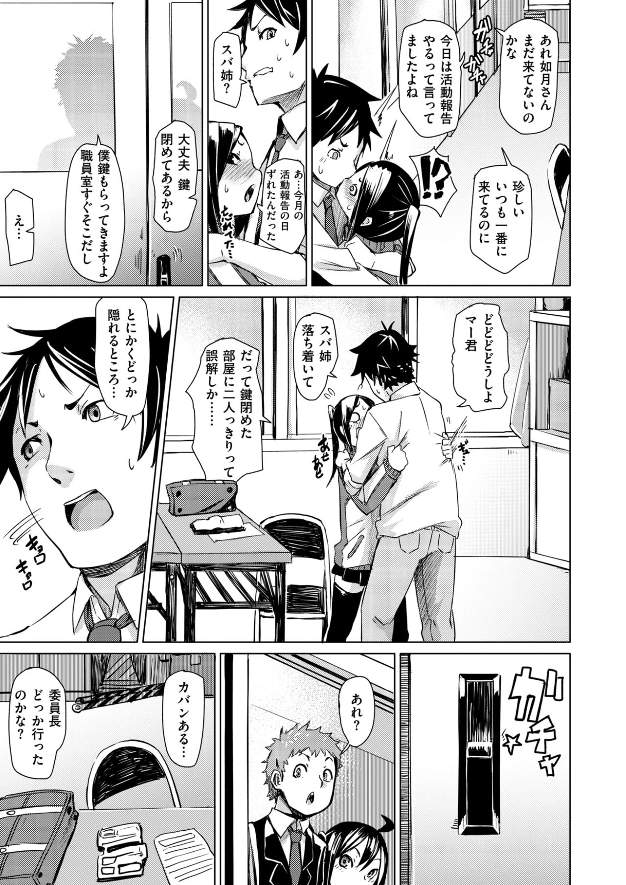 コミックゼロス #58 [DL版]