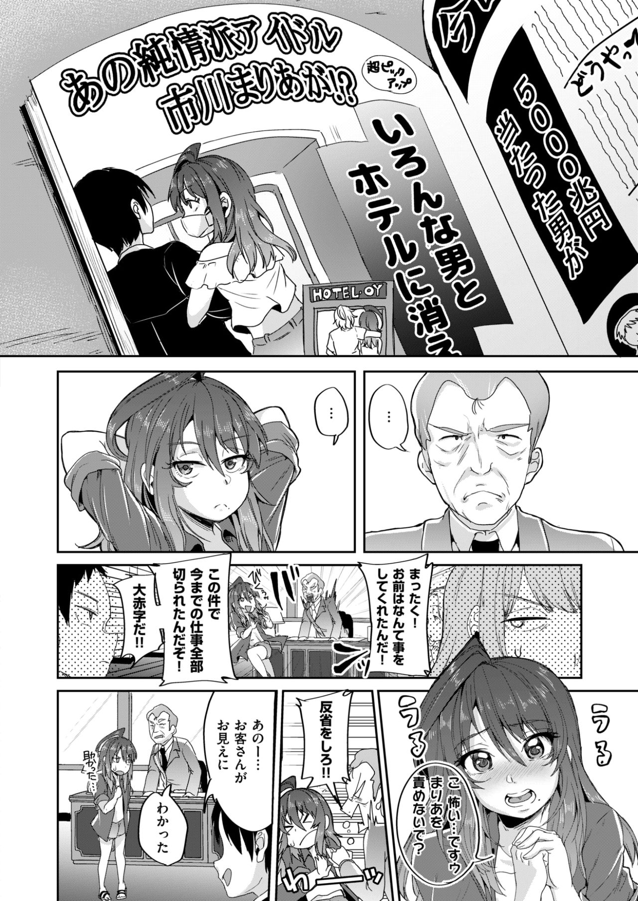 コミックゼロス #58 [DL版]