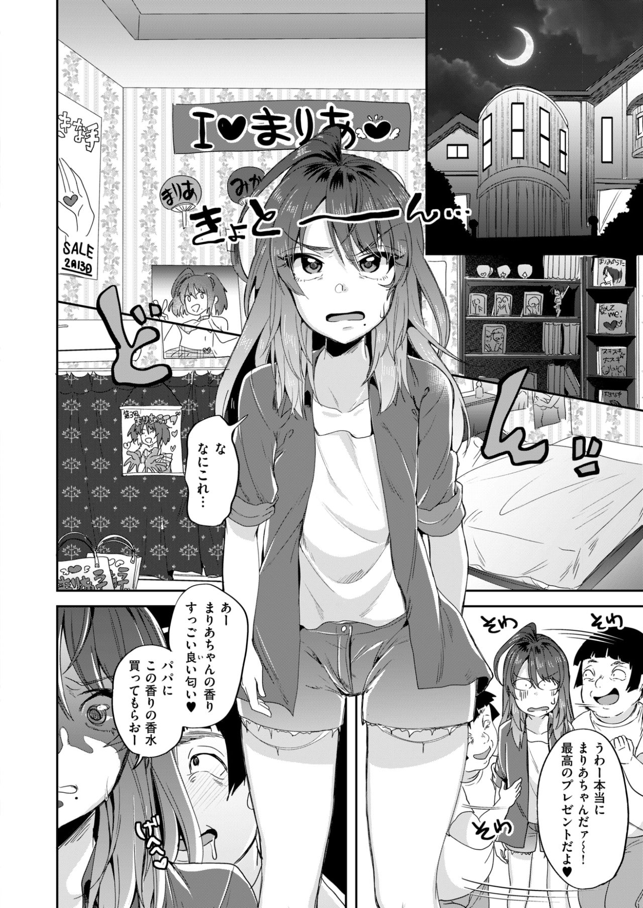 コミックゼロス #58 [DL版]