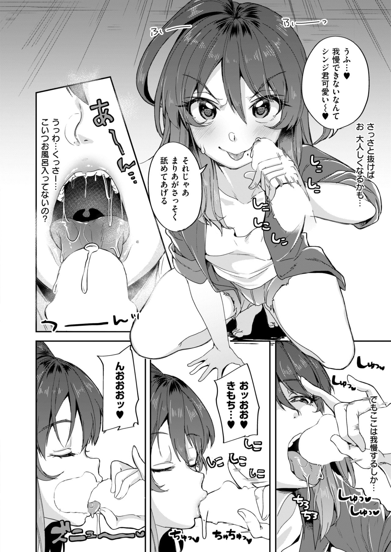 コミックゼロス #58 [DL版]