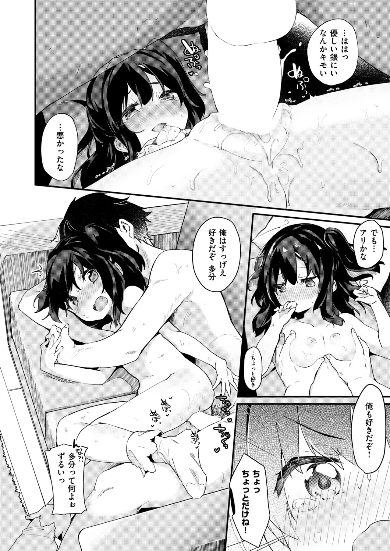 コミックゼロス #58 [DL版]