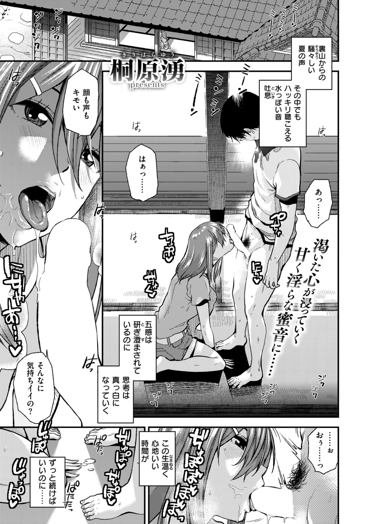 コミックゼロス #58 [DL版]