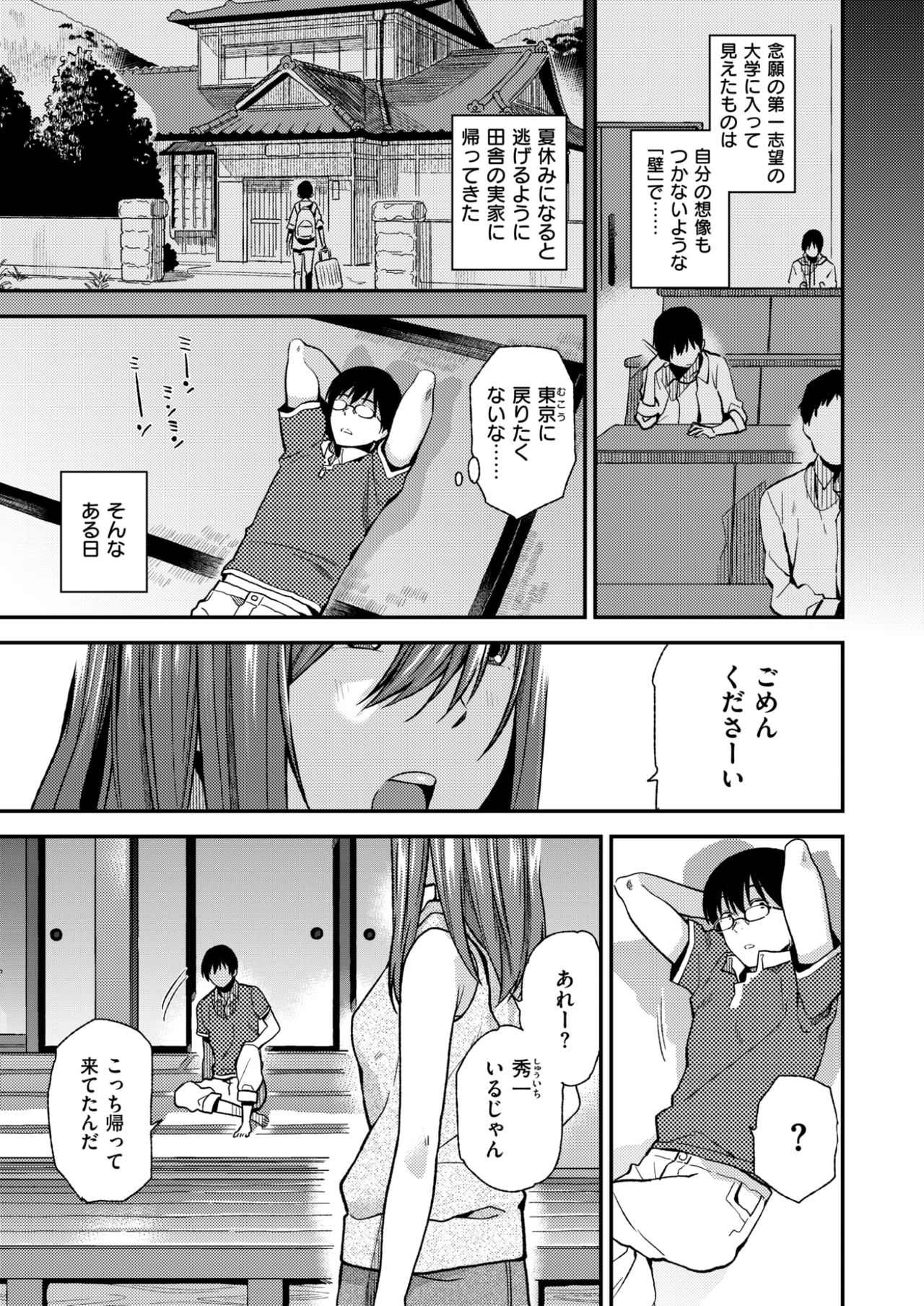 コミックゼロス #58 [DL版]