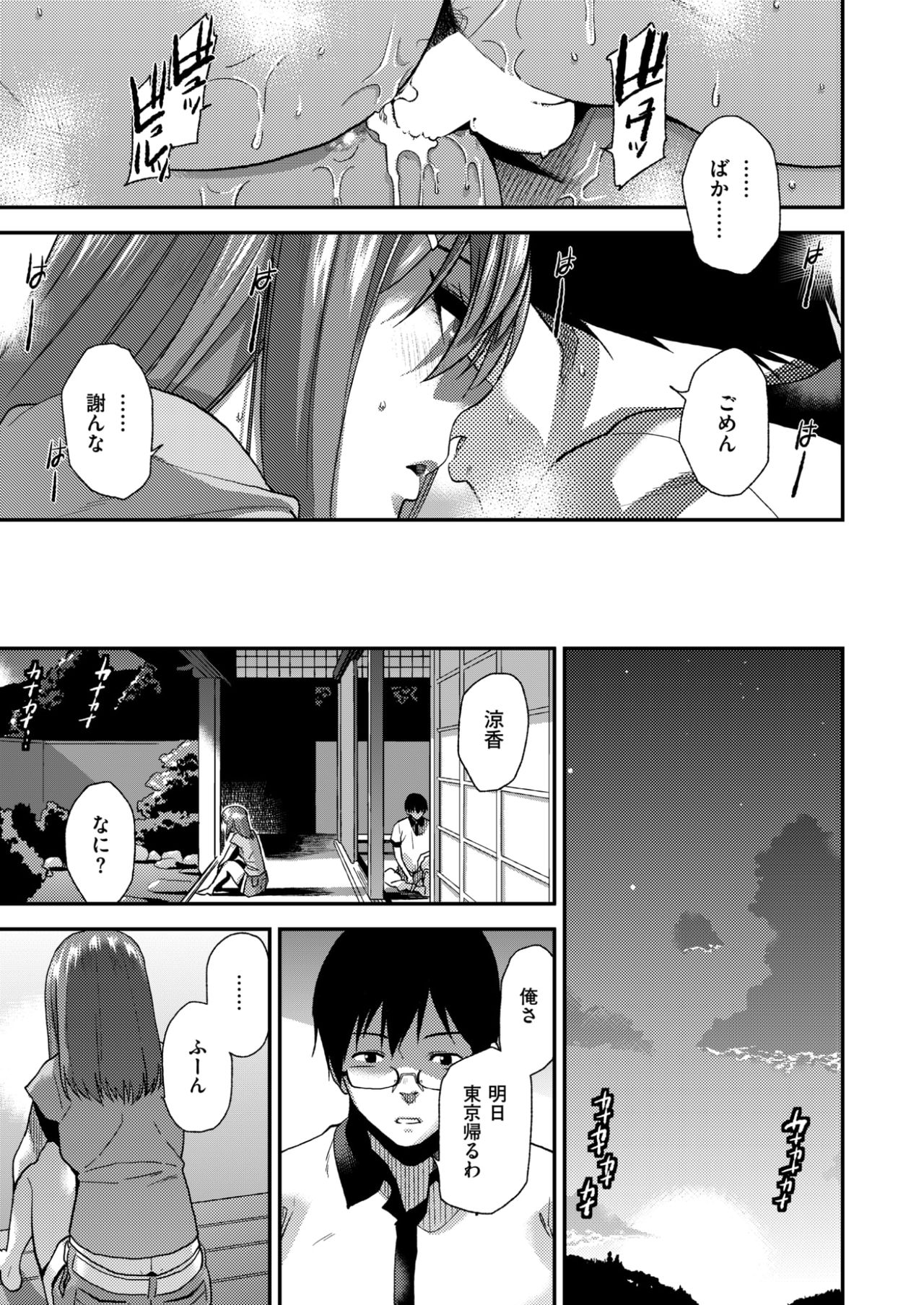 コミックゼロス #58 [DL版]