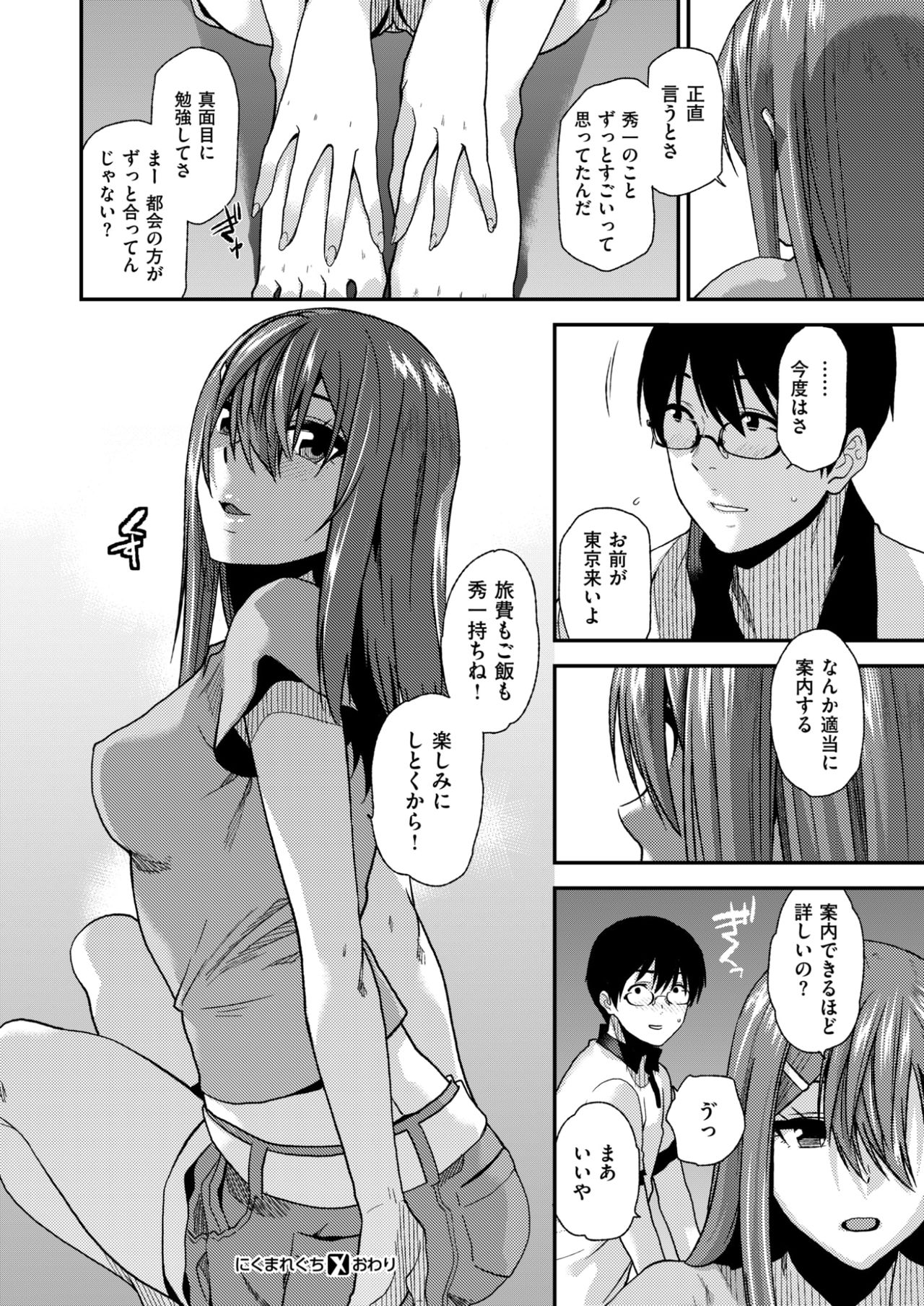 コミックゼロス #58 [DL版]