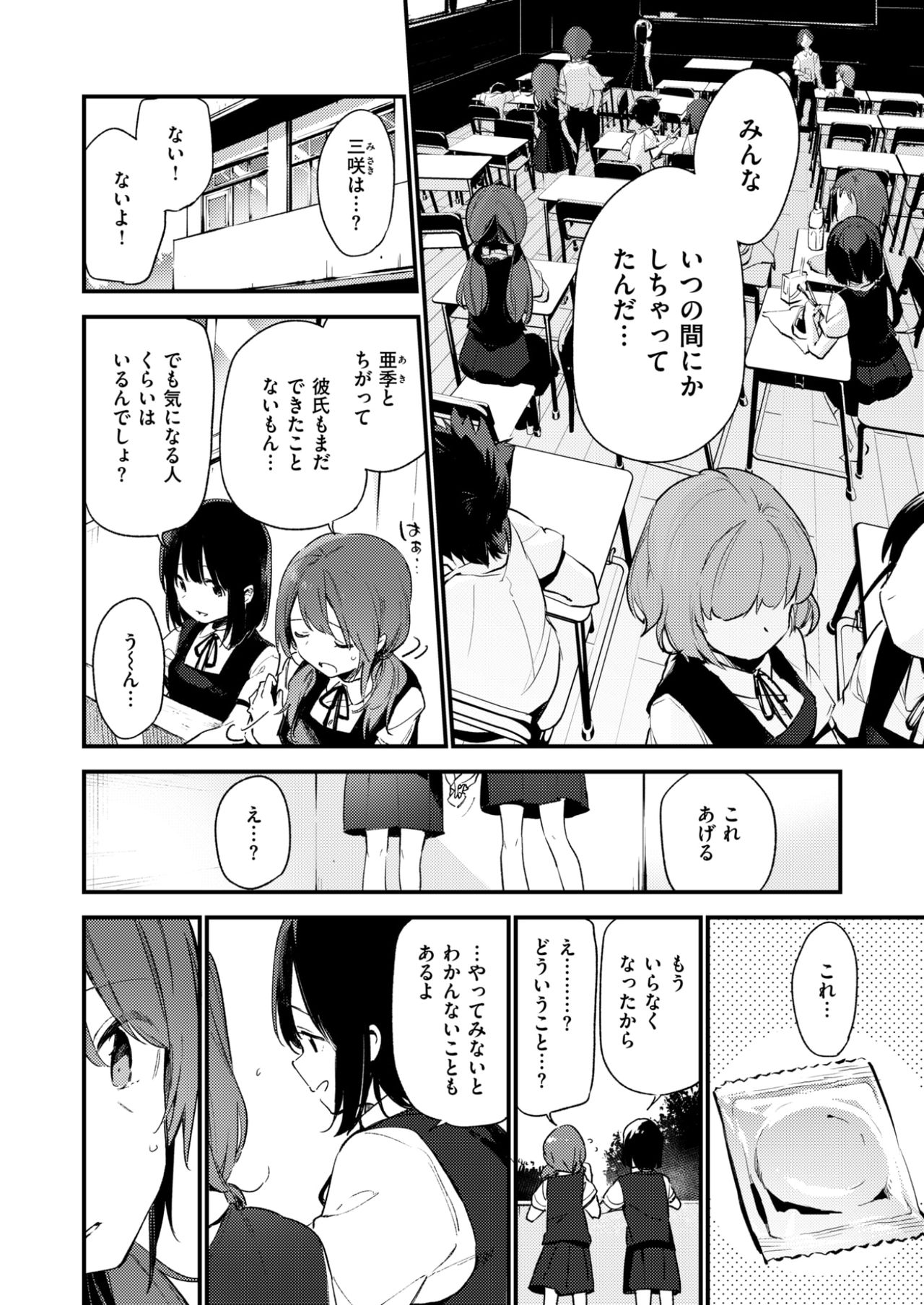 コミックゼロス #58 [DL版]