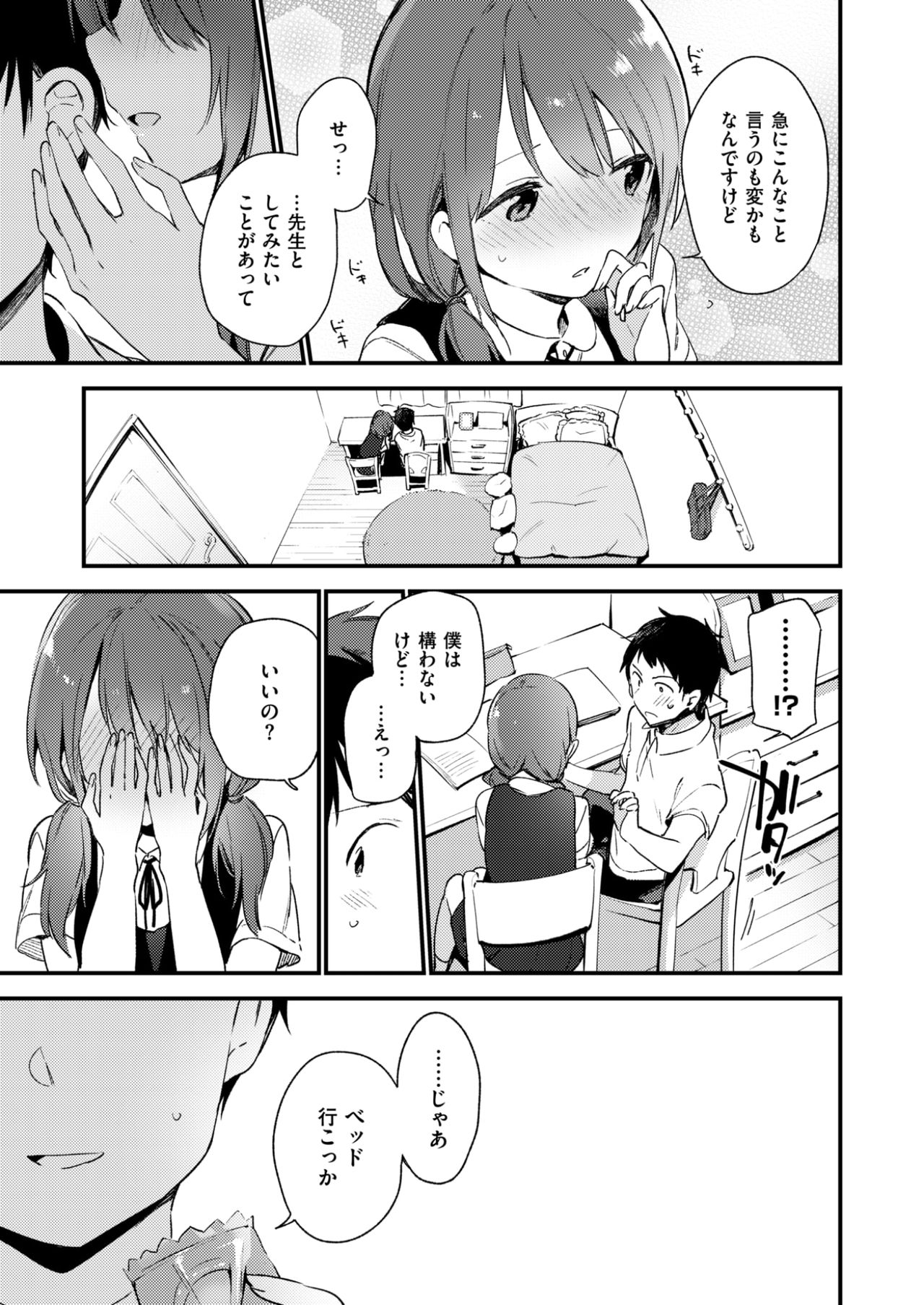 コミックゼロス #58 [DL版]