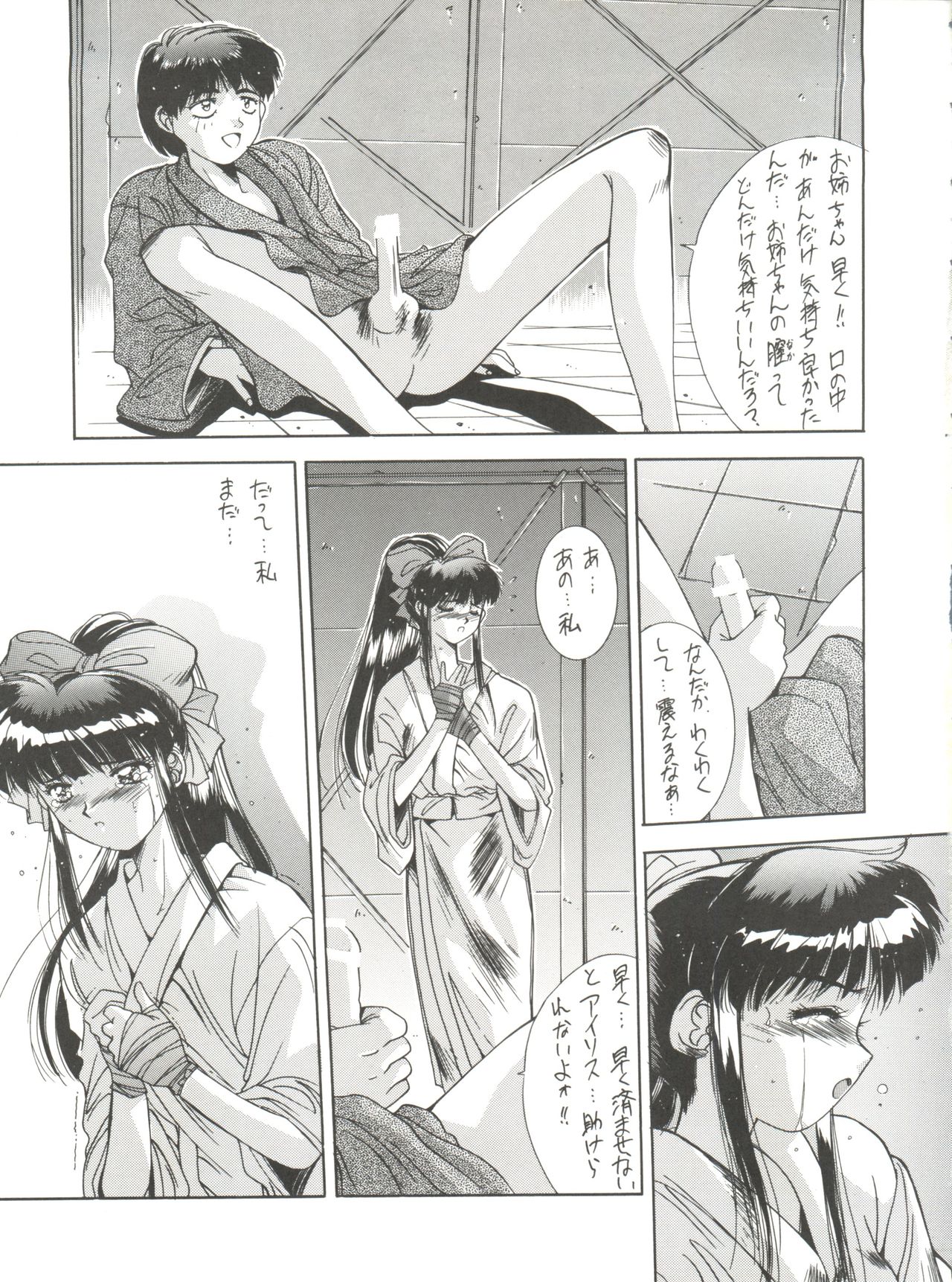 (C51) [ひまわり倶楽部 (悠宇樹)] 華園 (サクラ大戦)