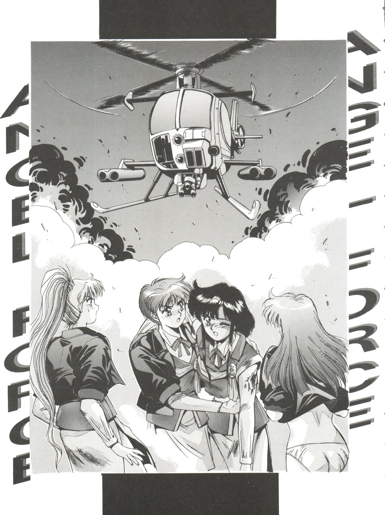 (C51) [ひまわり倶楽部 (悠宇樹)] 華園 (サクラ大戦)