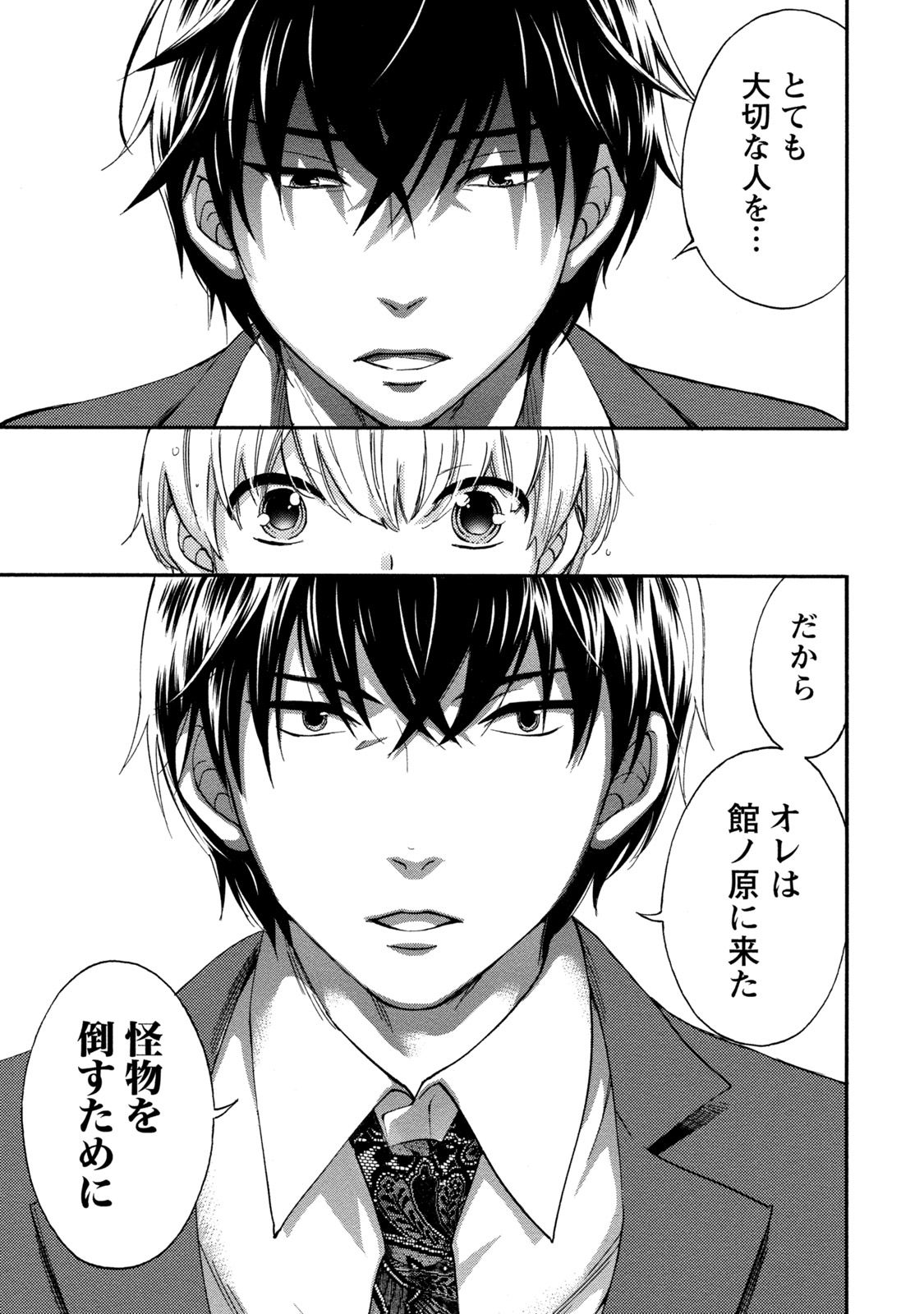 [久遠ミチヨシ] ハンドレッドゲーム 2 [DL版]