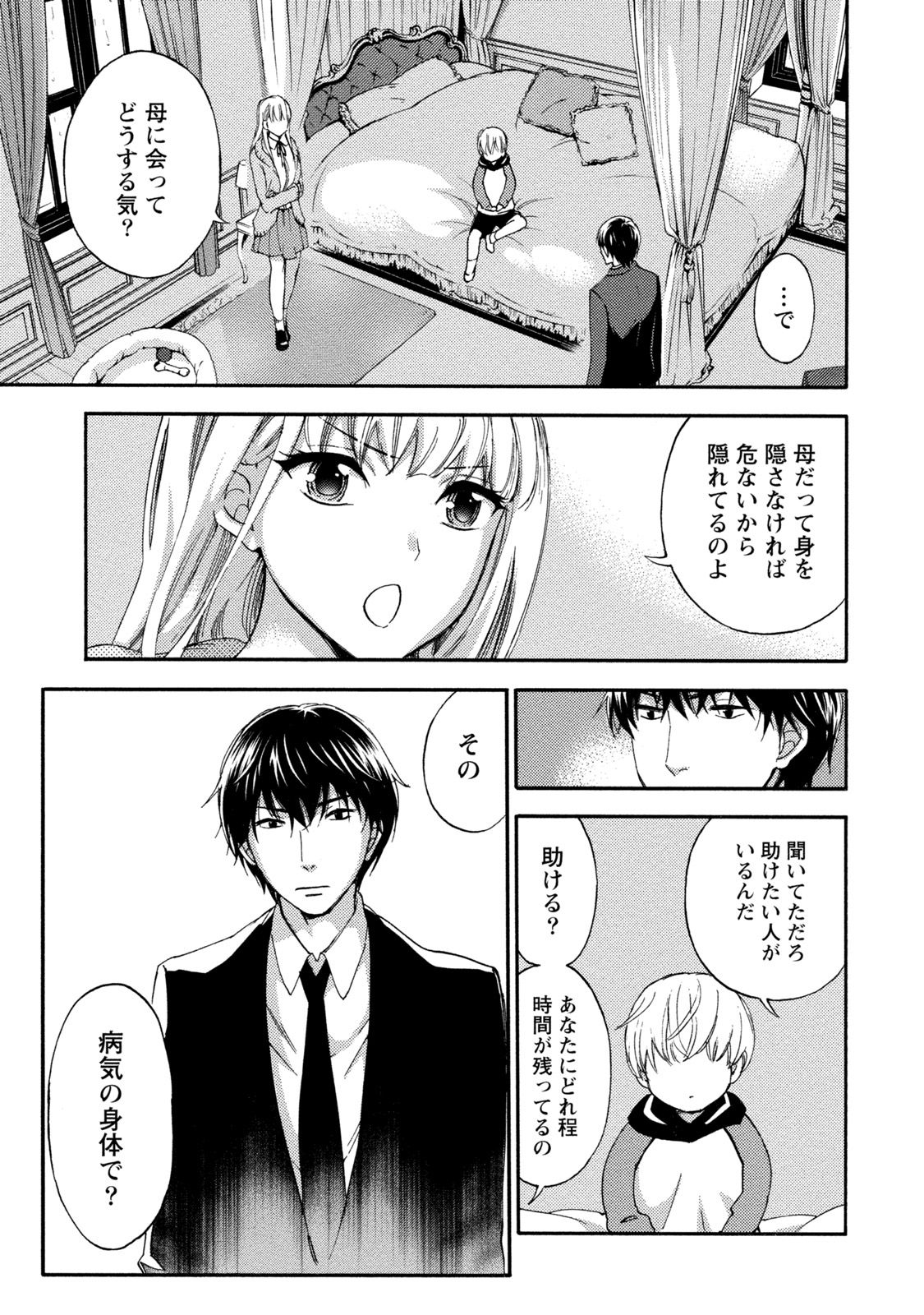 [久遠ミチヨシ] ハンドレッドゲーム 2 [DL版]