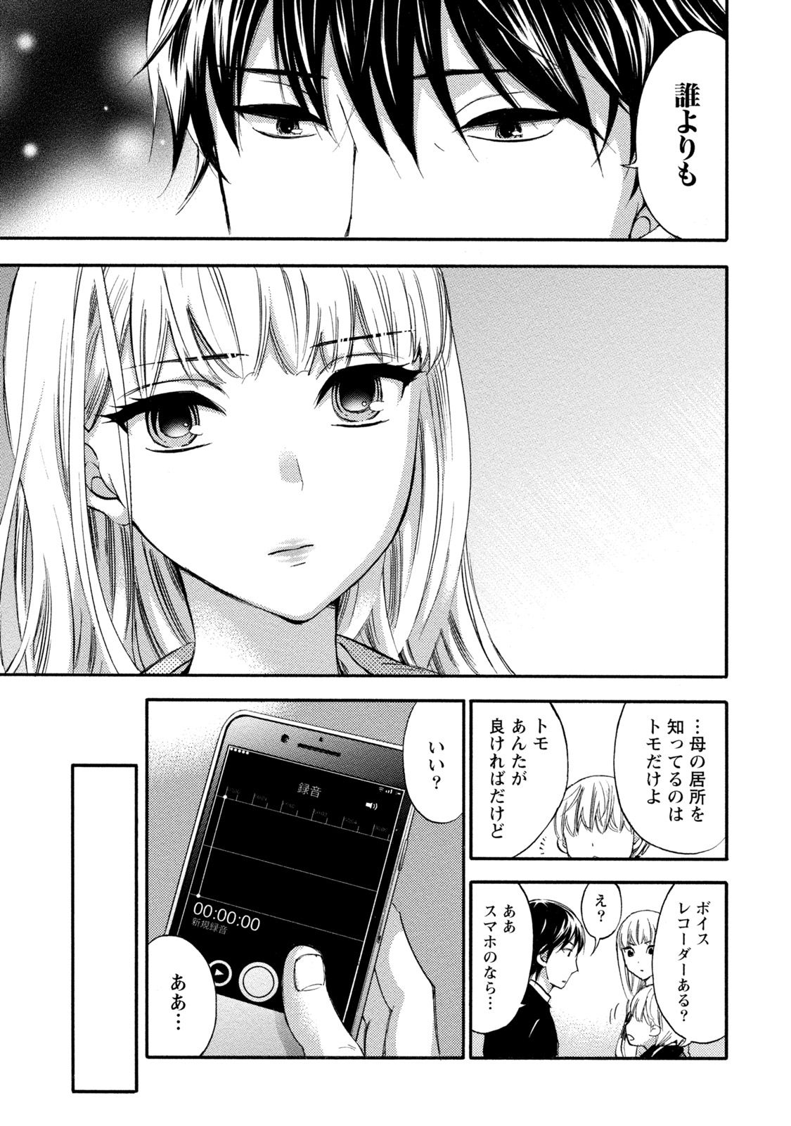 [久遠ミチヨシ] ハンドレッドゲーム 2 [DL版]