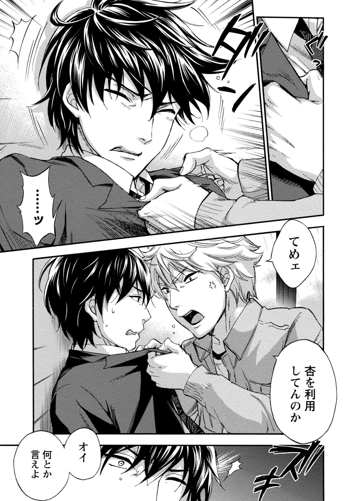 [久遠ミチヨシ] ハンドレッドゲーム 2 [DL版]