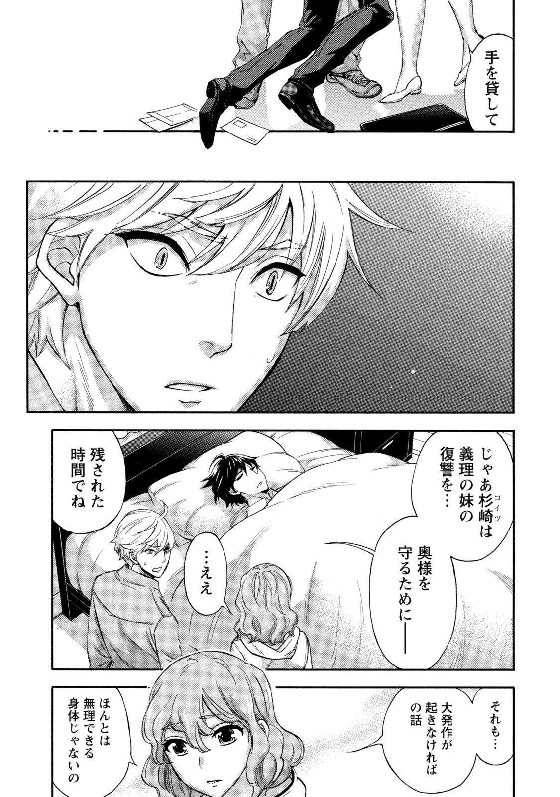 [久遠ミチヨシ] ハンドレッドゲーム 2 [DL版]