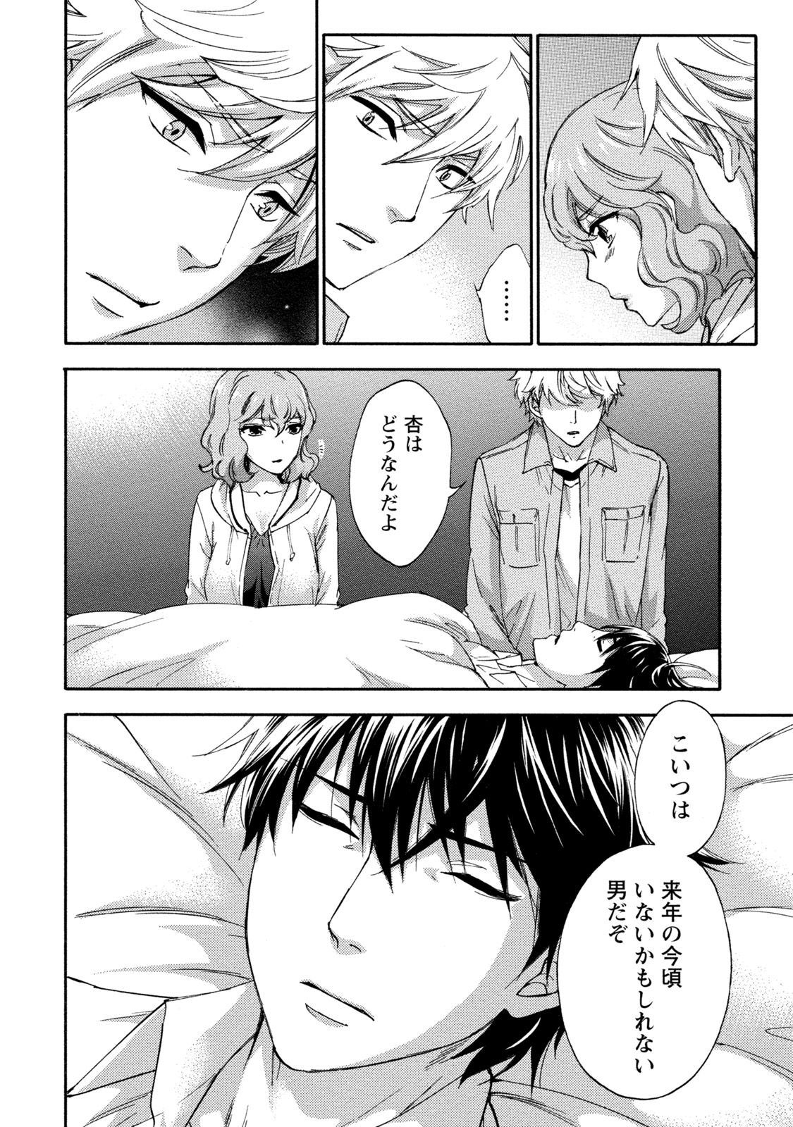 [久遠ミチヨシ] ハンドレッドゲーム 2 [DL版]