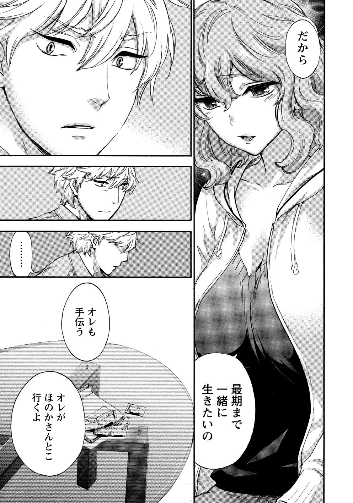 [久遠ミチヨシ] ハンドレッドゲーム 2 [DL版]