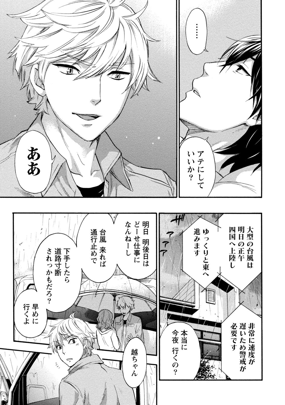 [久遠ミチヨシ] ハンドレッドゲーム 2 [DL版]