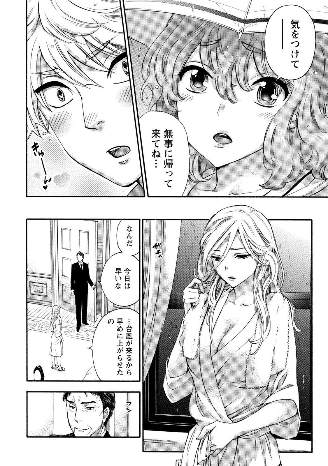 [久遠ミチヨシ] ハンドレッドゲーム 2 [DL版]